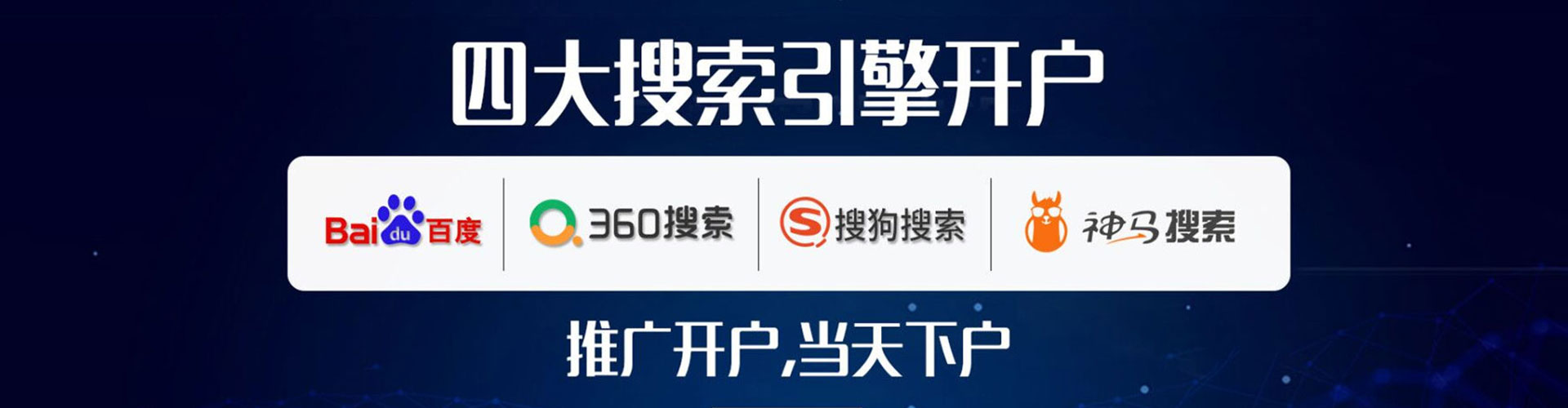 宁乡竞价推广